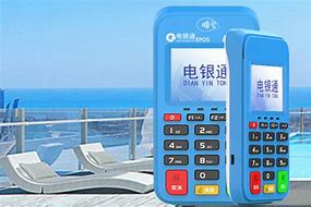 抚松公司POS机